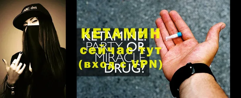 Кетамин ketamine  Волоколамск 