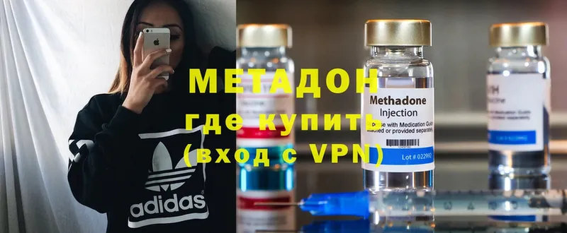 МЕТАДОН methadone  MEGA ТОР  Волоколамск 